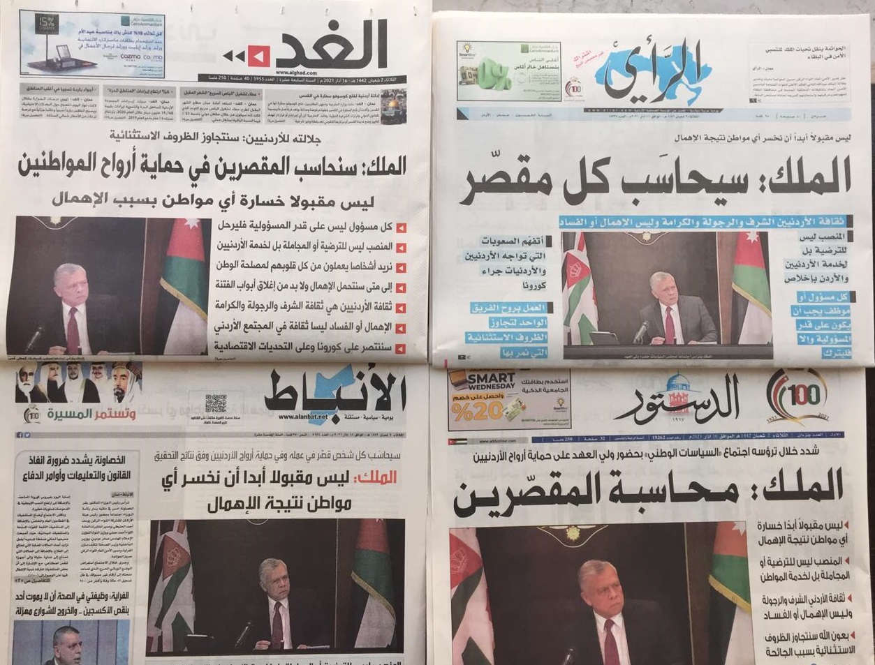 Local Jordanian newspapers all display similar headlines of the king promising justice for the deaths in al-Salt. (Jassar al-Tahat - 19/03/21)