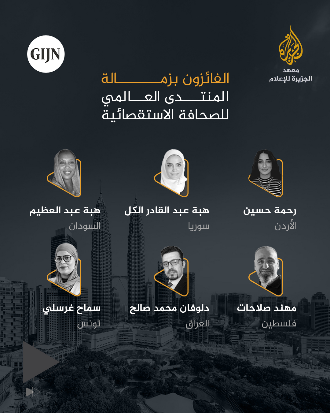 الفائزون