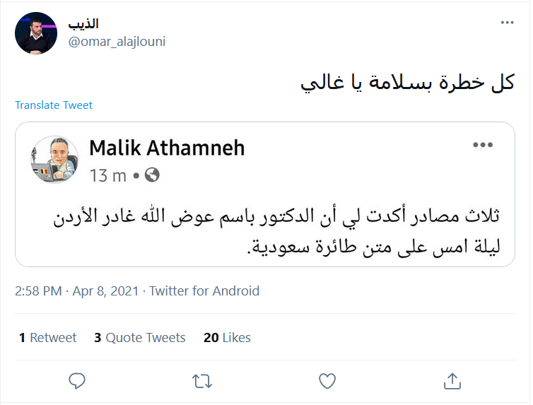A twitter user retweets disinformation about Bassem Awadallah, who is accused of stirring sedition in Jordan. Source.