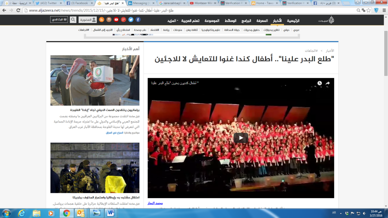False video of children singing Tala Al Badr Aleina
