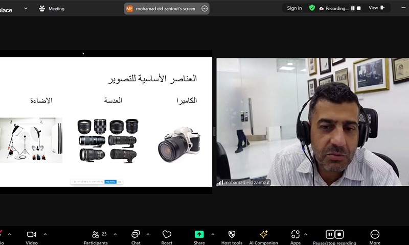 جانب من دورة التصوير مع محمد زنتوت عبر الاتصال المرئي